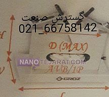 وی بلوک قابل تغییر جفت 100*23*75 گروز GROZ وی بلوک قابل تغییر جفت 100*23*75 گروز GROZ